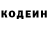 Кодеиновый сироп Lean напиток Lean (лин) MarkT2