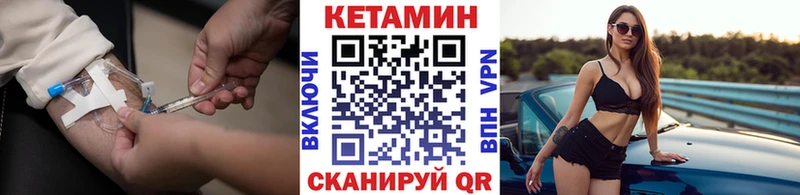 КЕТАМИН VHQ  Вытегра 