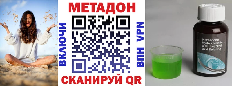 МЕТАДОН methadone где найти Вытегра